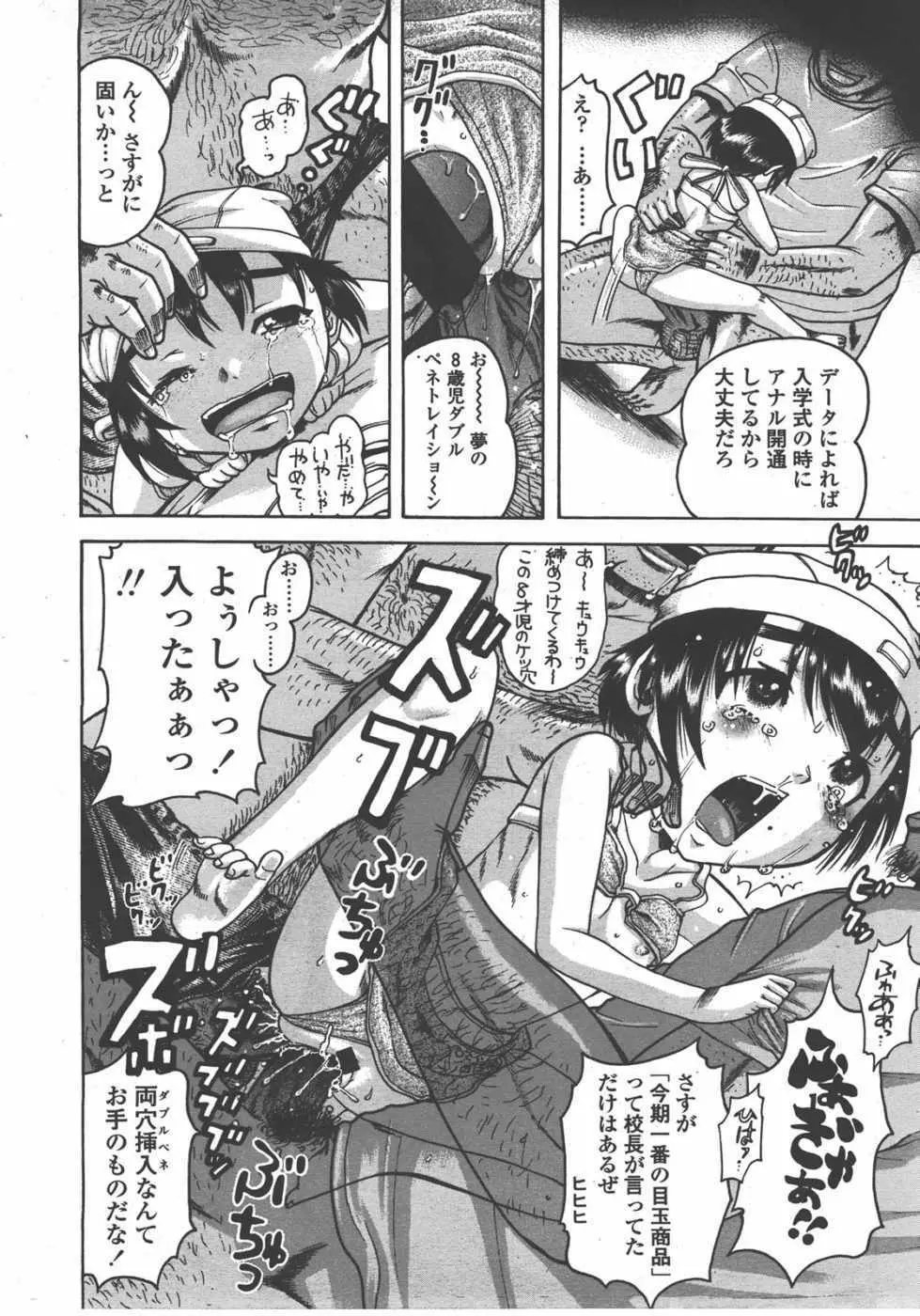 L.O loli 1 - page314