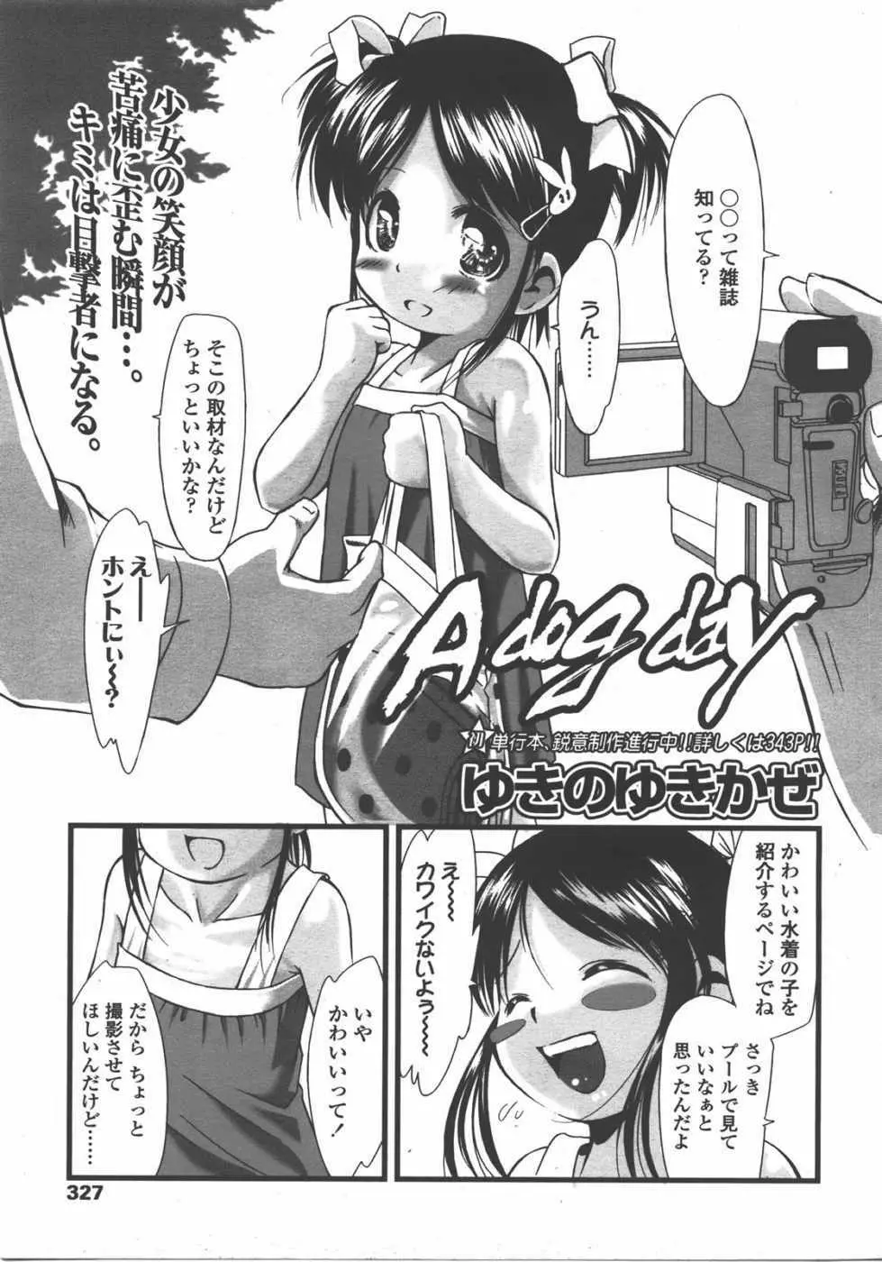 L.O loli 1 - page327