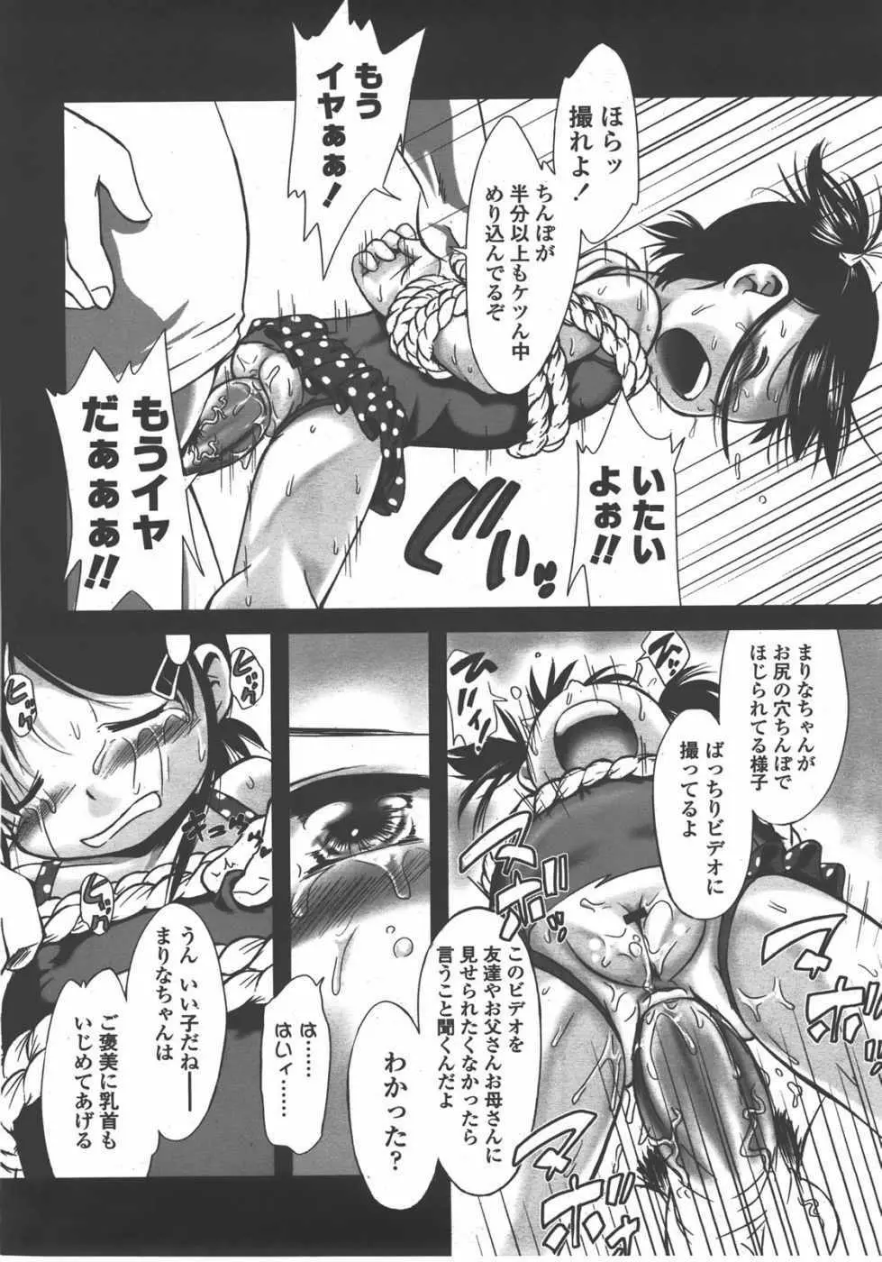 L.O loli 1 - page338