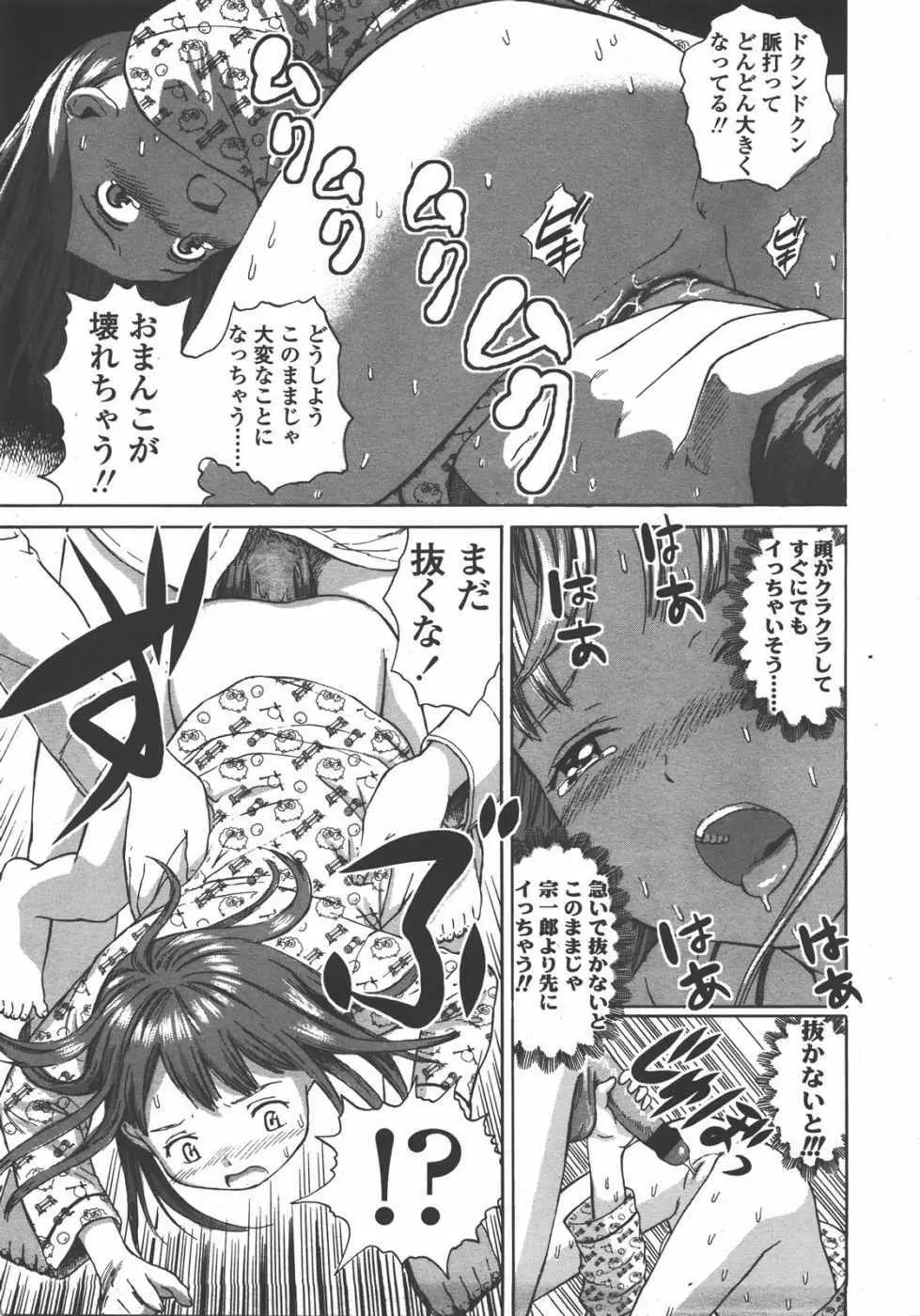 L.O loli 1 - page35