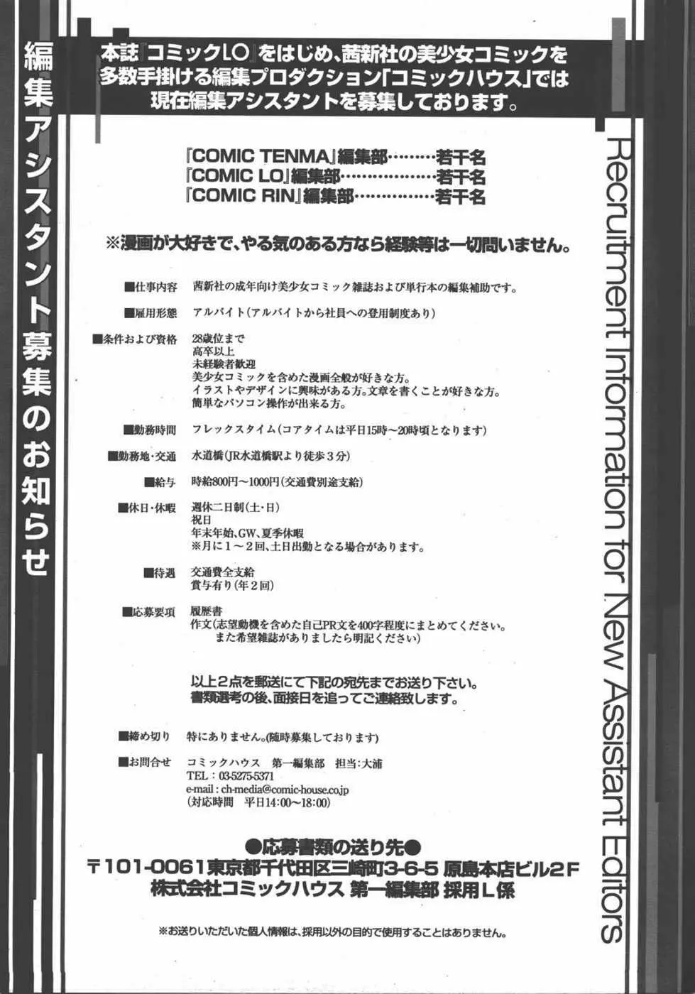 L.O loli 1 - page361