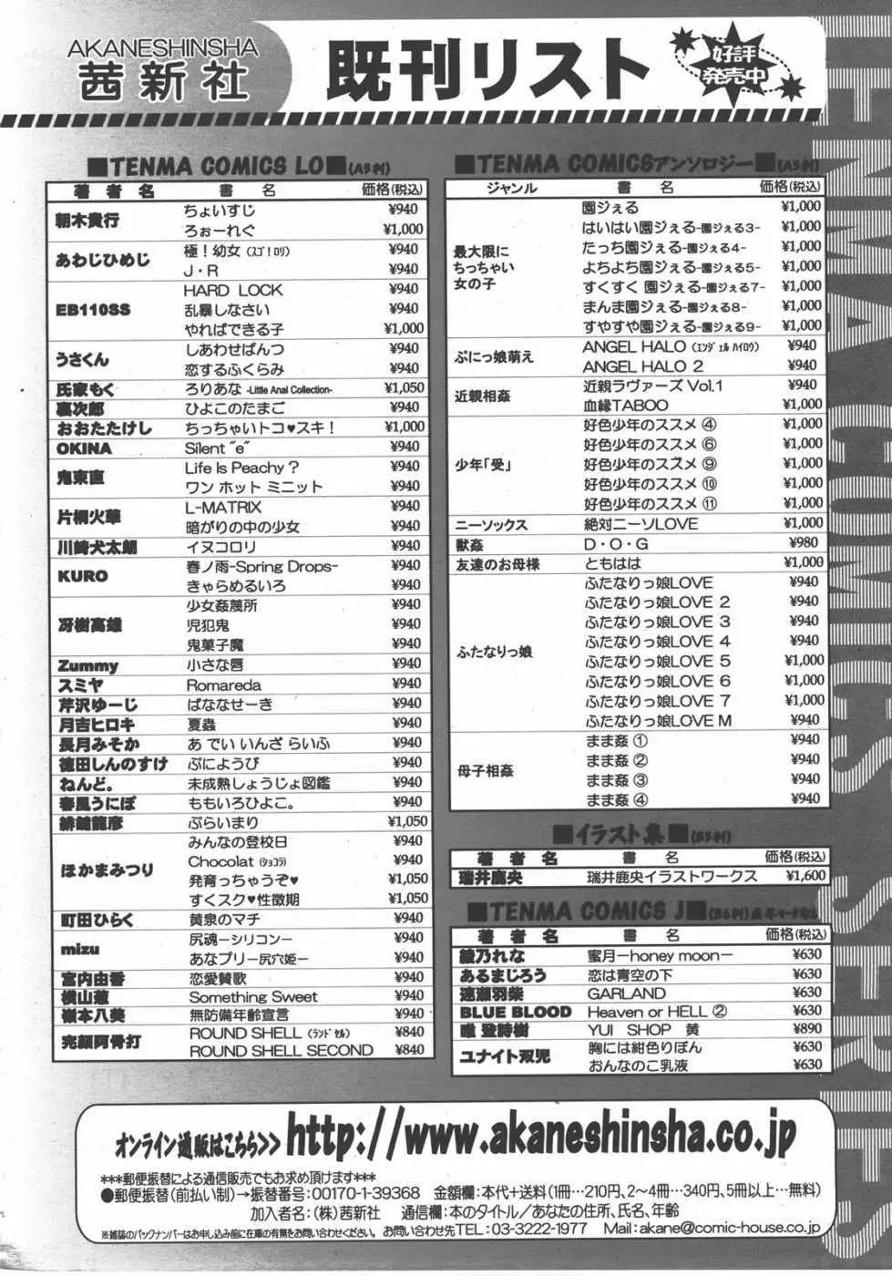 L.O loli 1 - page362