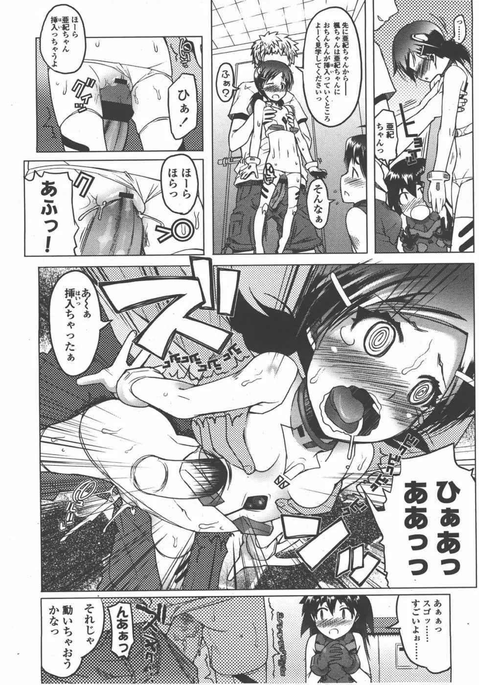 L.O loli 1 - page58
