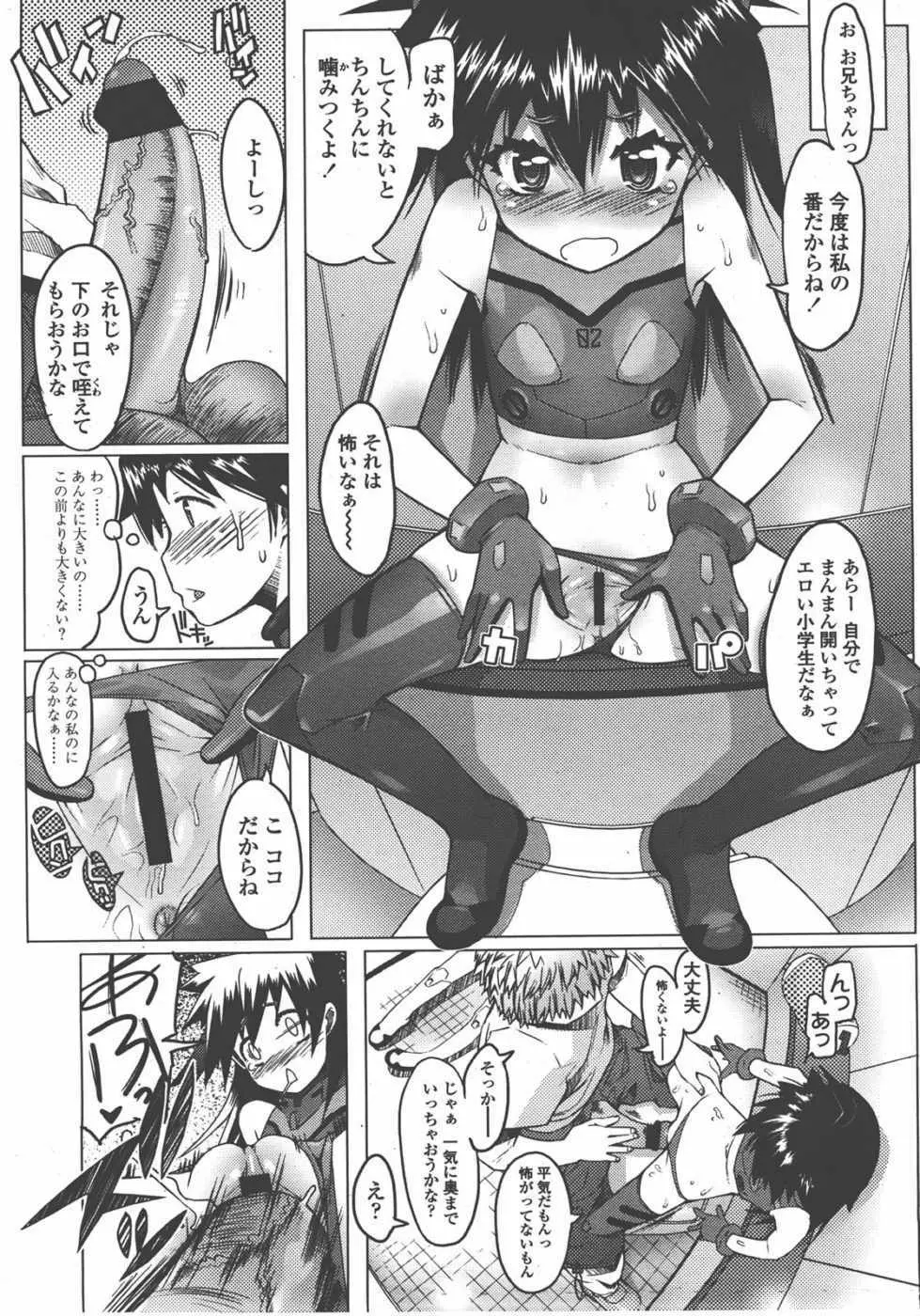 L.O loli 1 - page60
