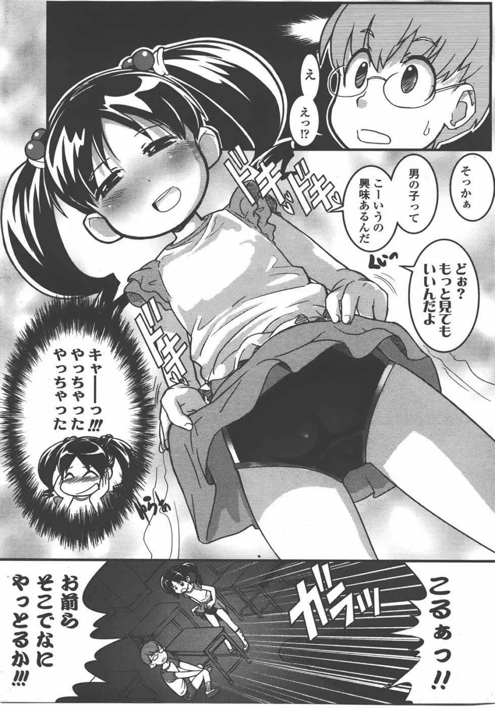 L.O loli 1 - page71