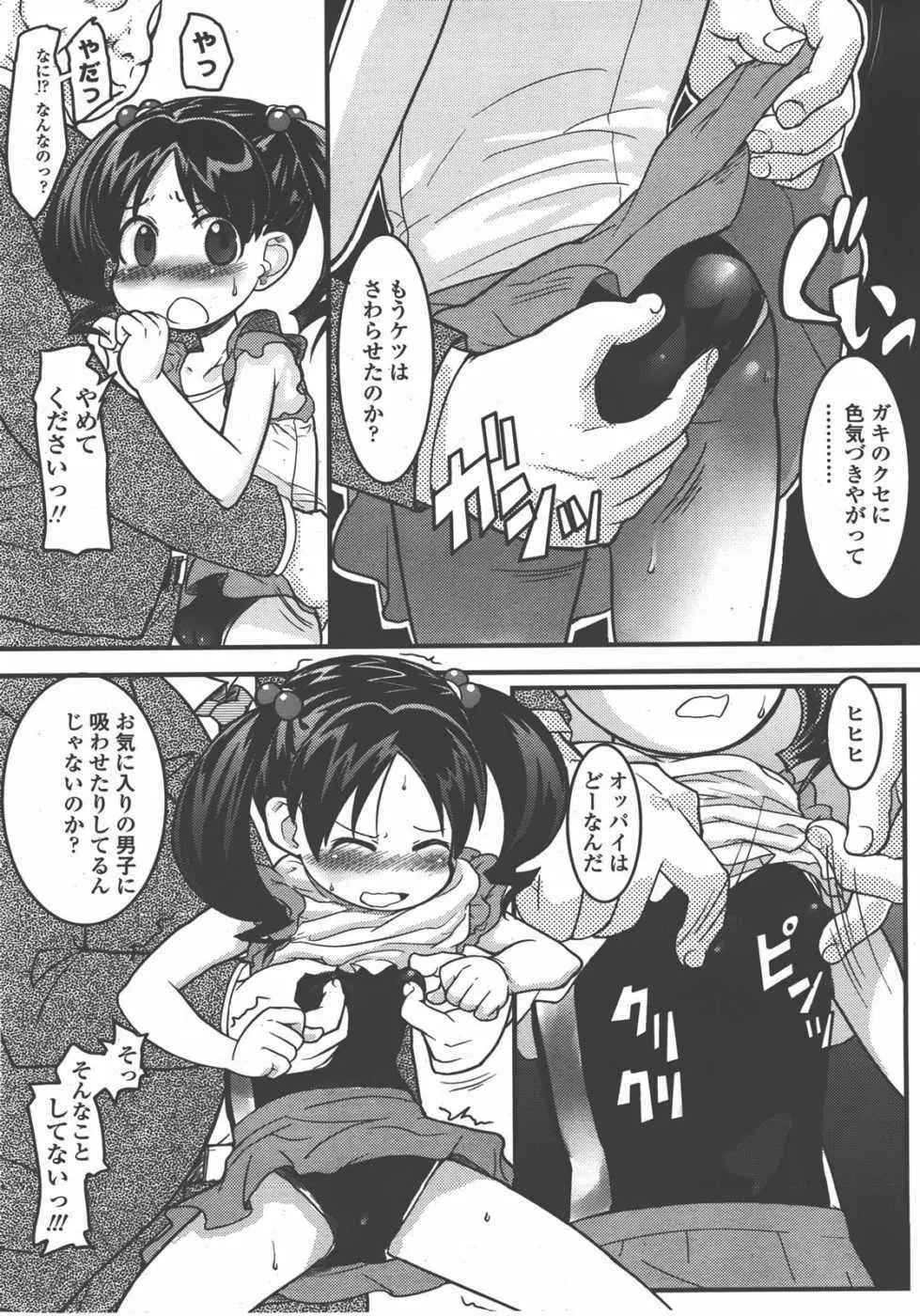 L.O loli 1 - page74