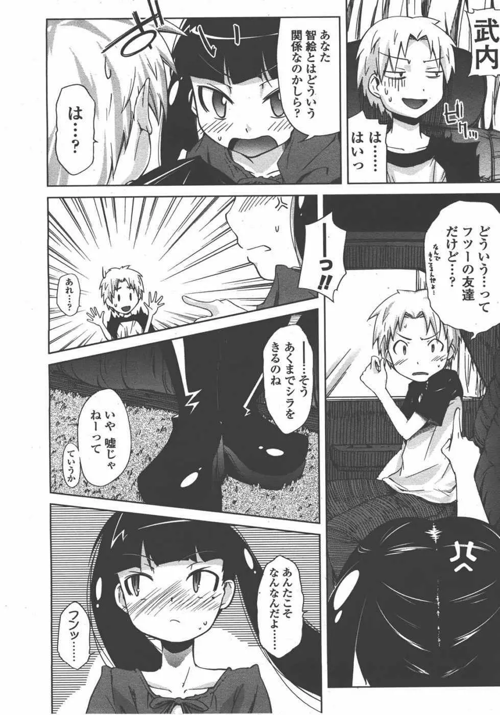 L.O loli 1 - page88
