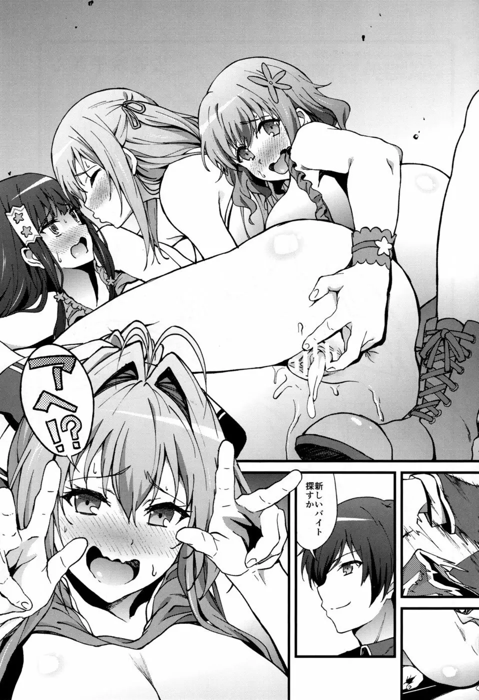 Kaimaku Yoru no Theme Park - page30