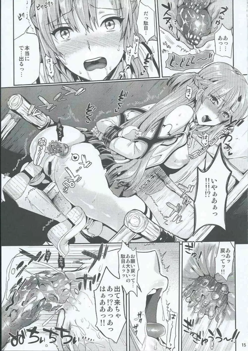 狩娘性交2 番外編 - page14