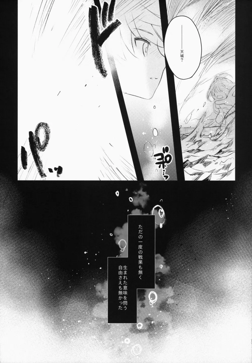 花鳥諷詠 - page22