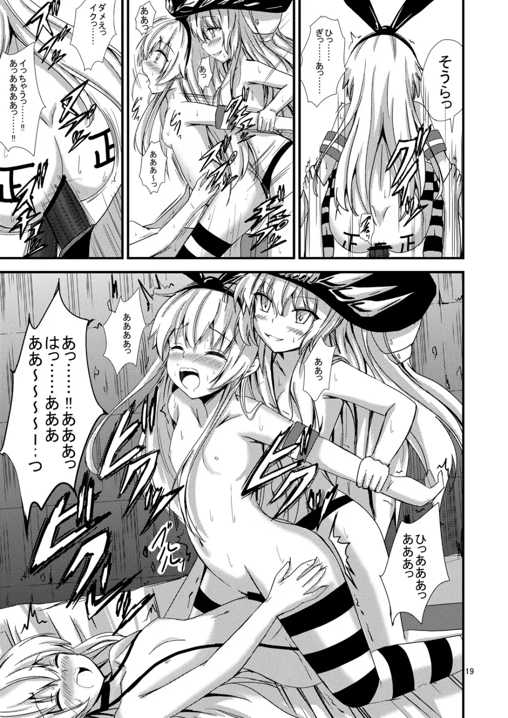 空母ヲ級ちゃんの島風百合奴隷調教～3P調教編～ - page20