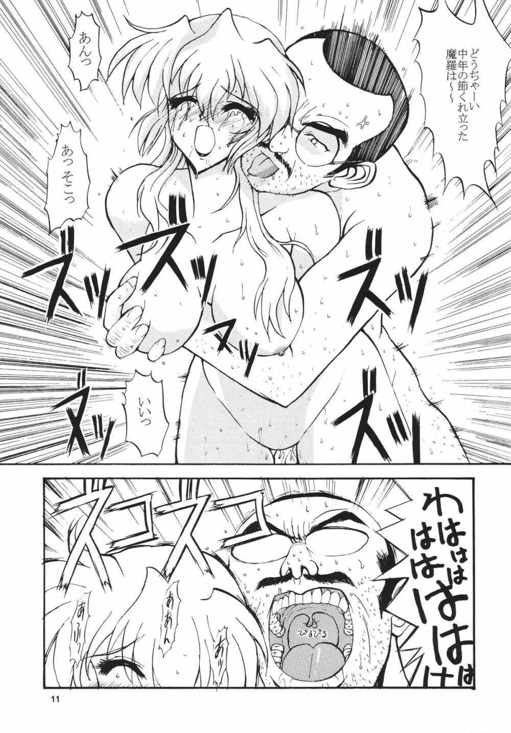 Favorite Visions 2 - page13