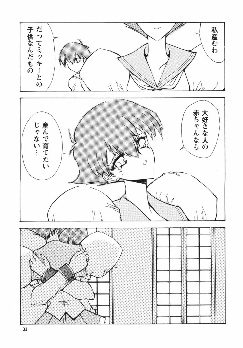 Favorite Visions 2 - page35