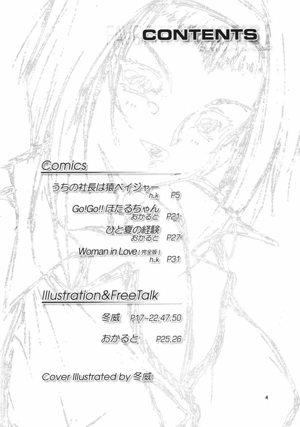 Favorite Visions 2 - page6