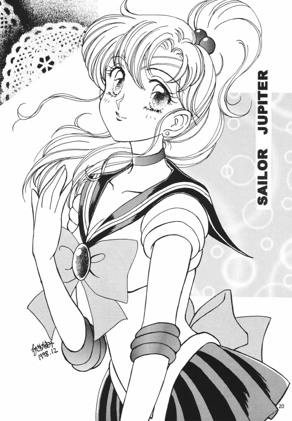 フェイバリット・ヴィジョンズ３ - page22