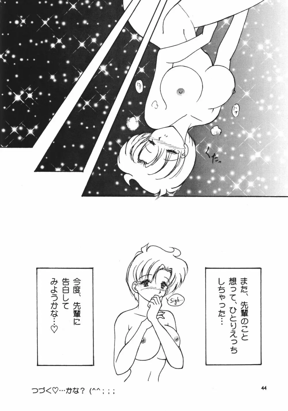 フェイバリット・ヴィジョンズ３ - page46
