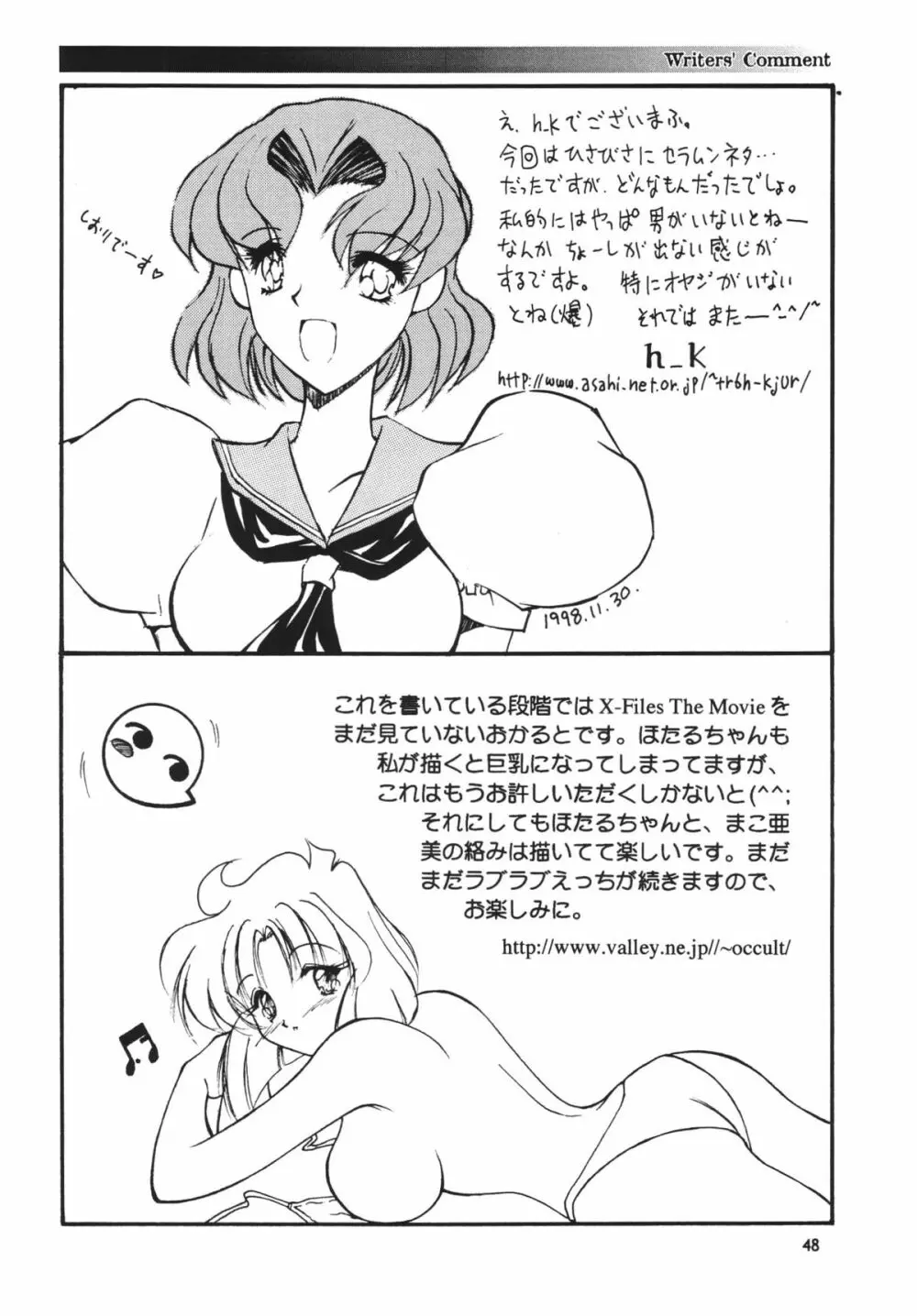 フェイバリット・ヴィジョンズ３ - page50