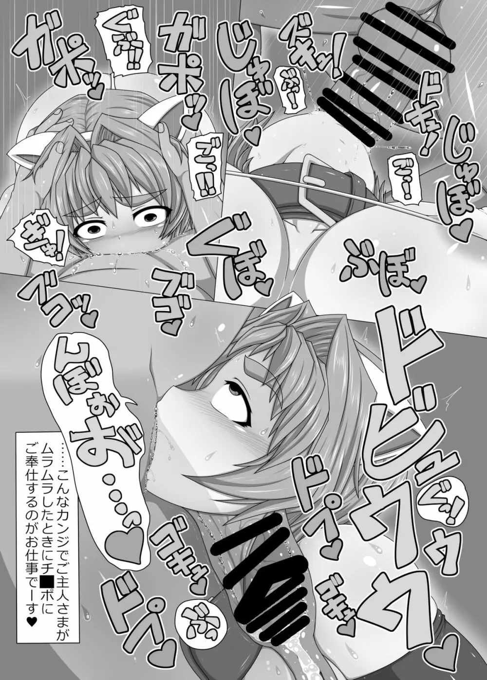 うちの娘の借金返済ANOTHER - page5