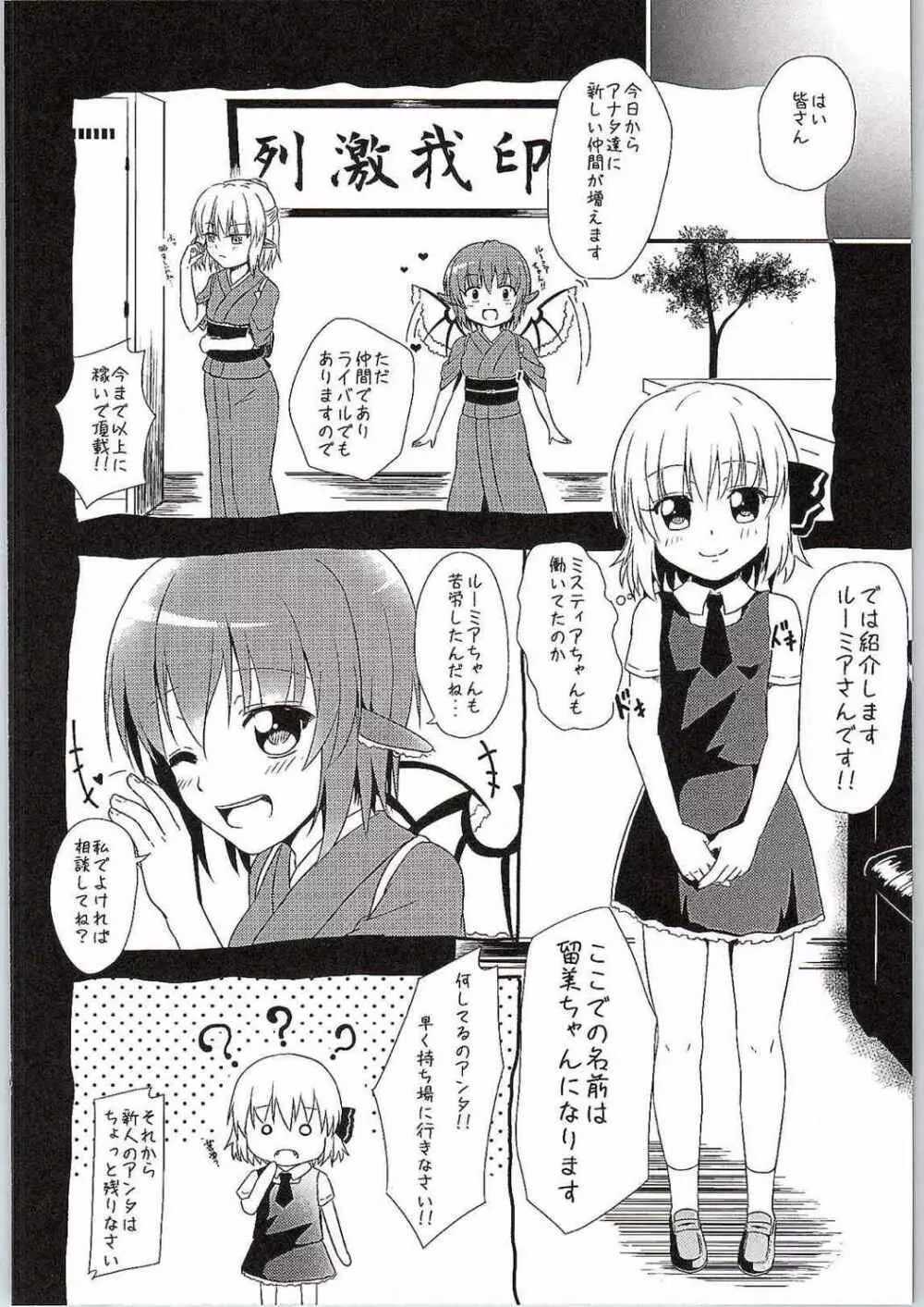 私の運命 - page7