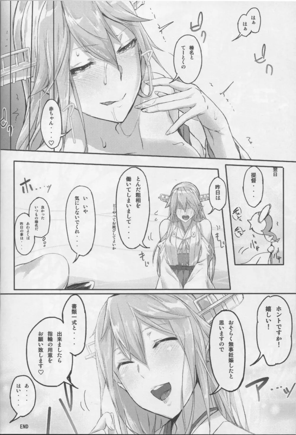 Fleet Girls Pack vol.1 - page15
