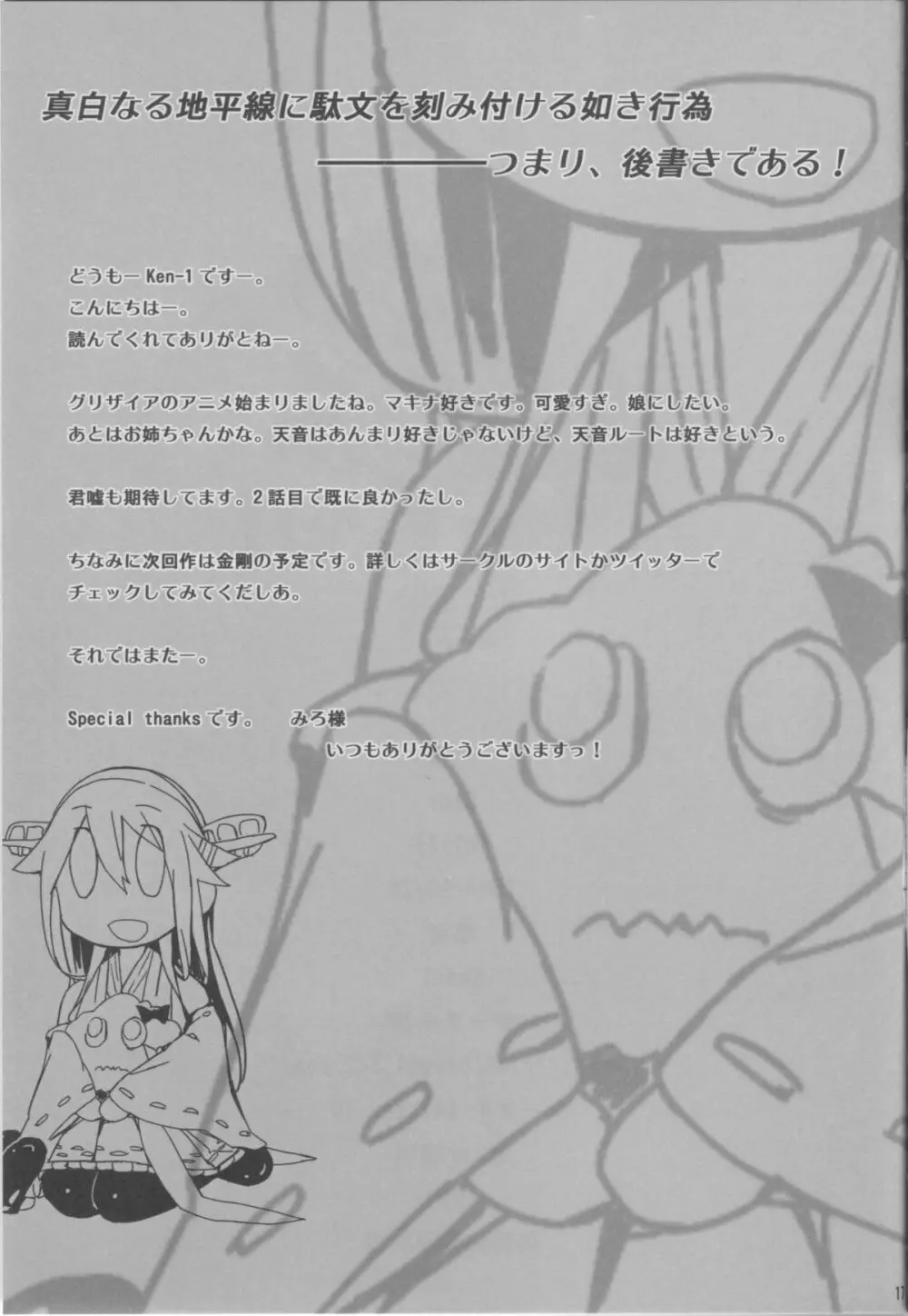 Fleet Girls Pack vol.1 - page16