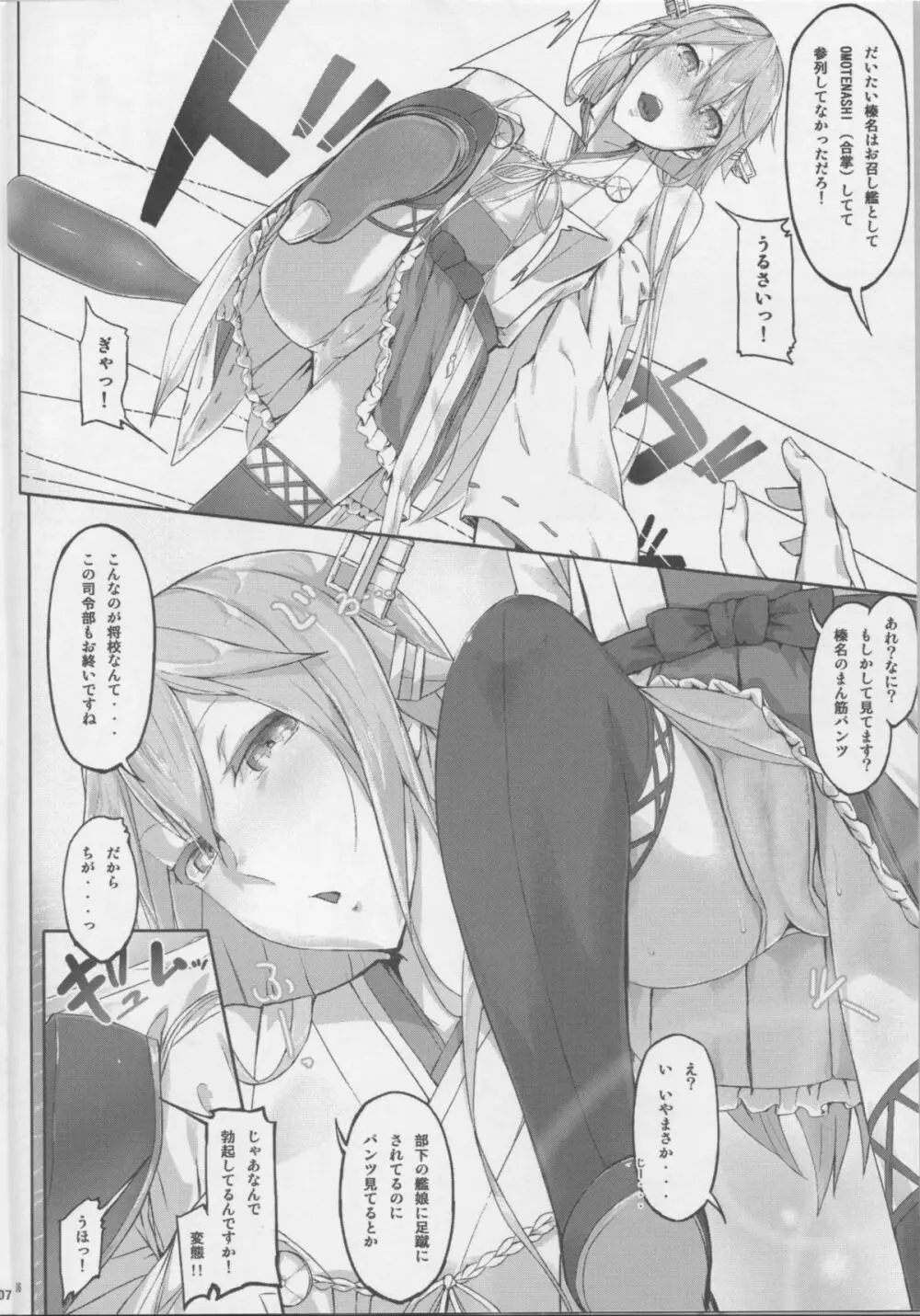 Fleet Girls Pack vol.1 - page5