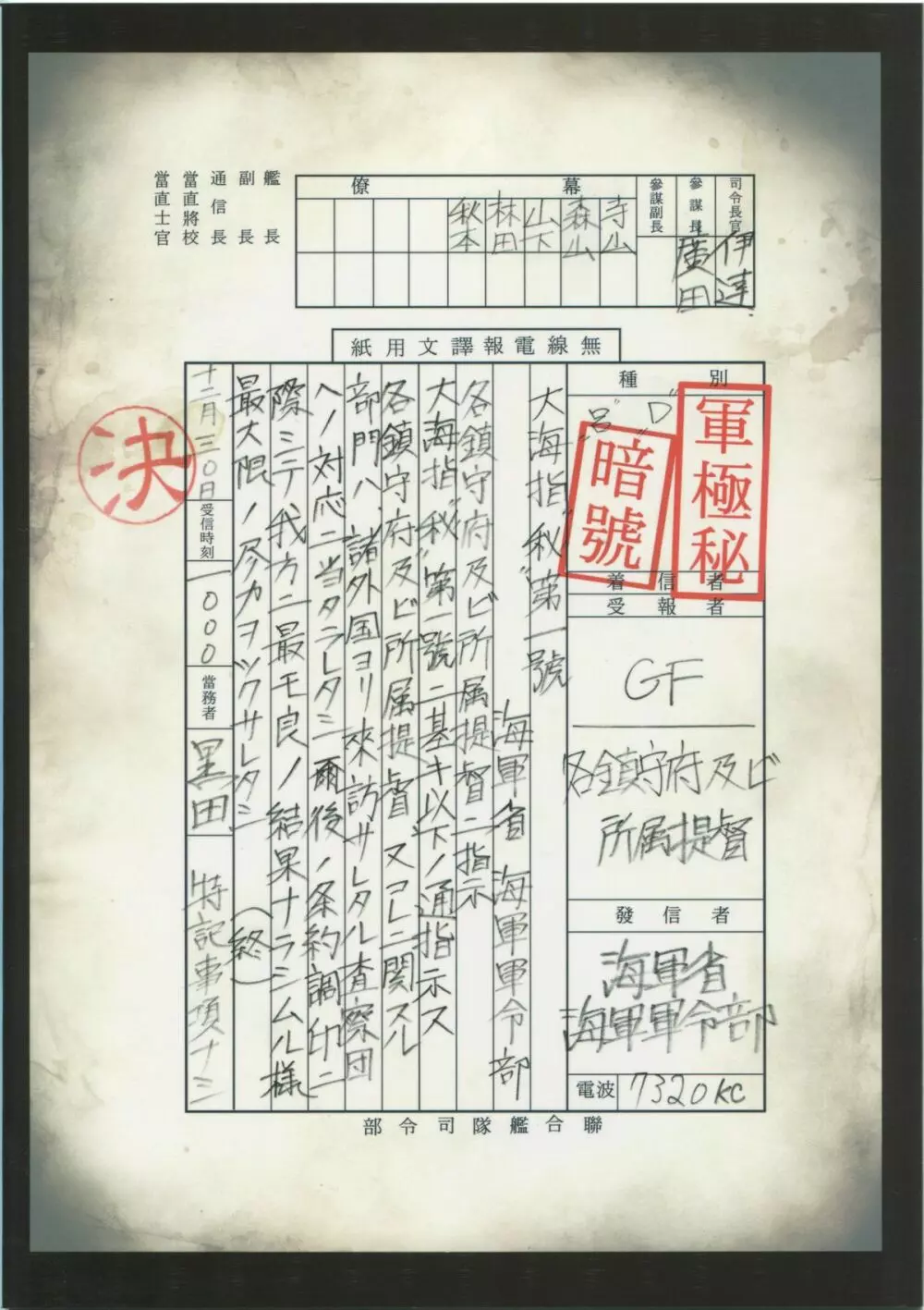 八・八艦隊計画シリーズ【壱】 - page22