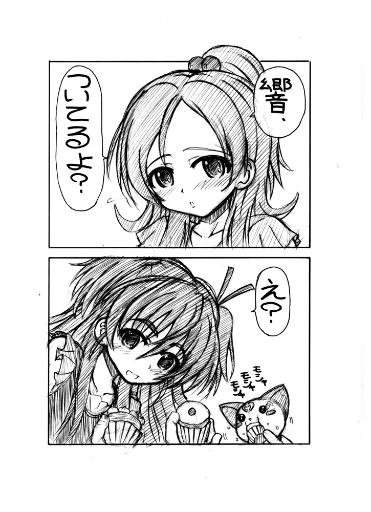 2011冬コミコピー本 - page2