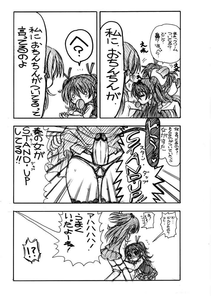 2011冬コミコピー本 - page3