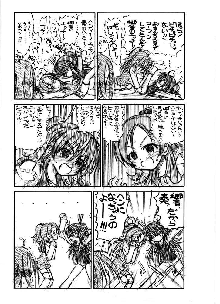 2011冬コミコピー本 - page7