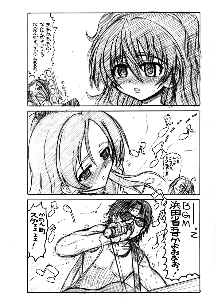 2011冬コミコピー本 - page8