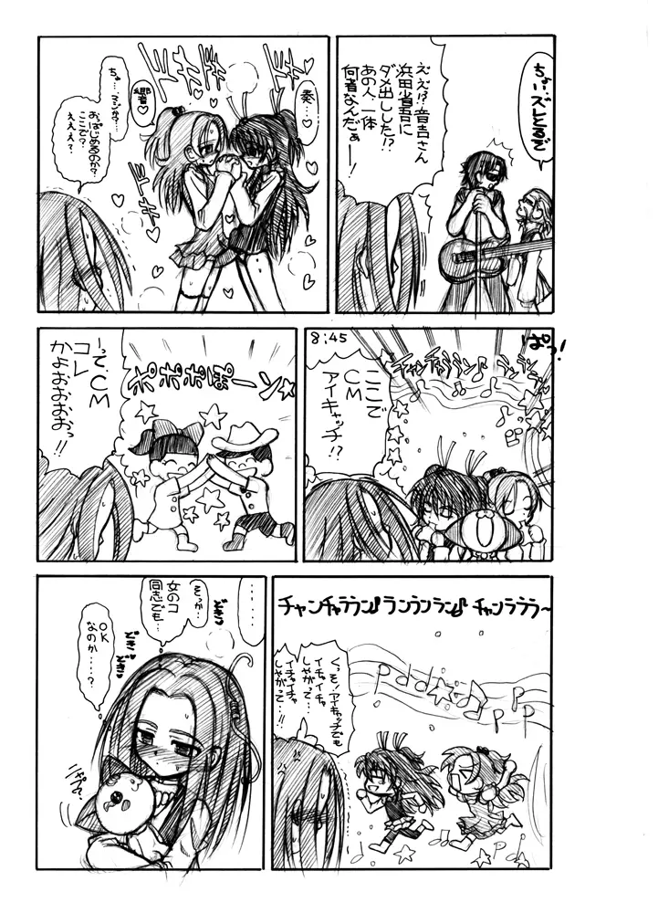 2011冬コミコピー本 - page9