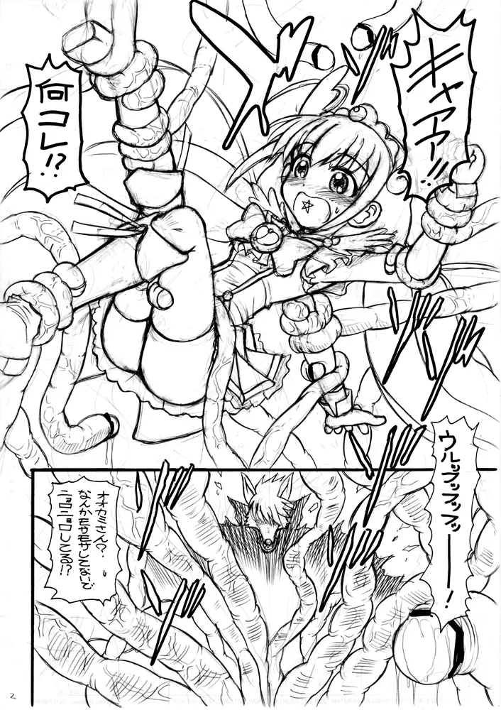 2012夏コミコピー本 - page2