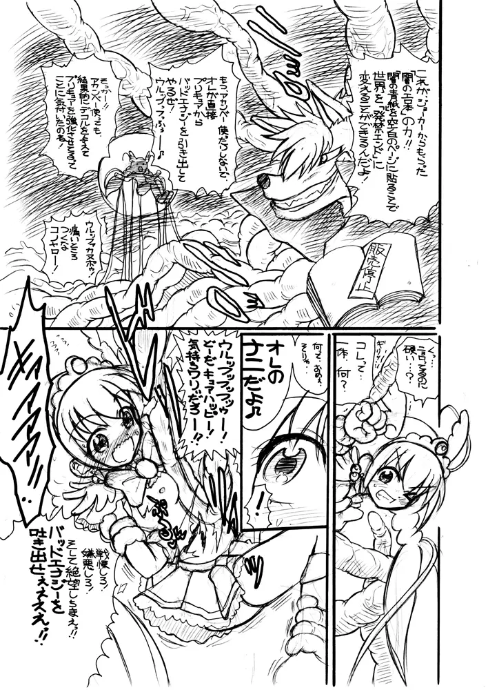 2012夏コミコピー本 - page3
