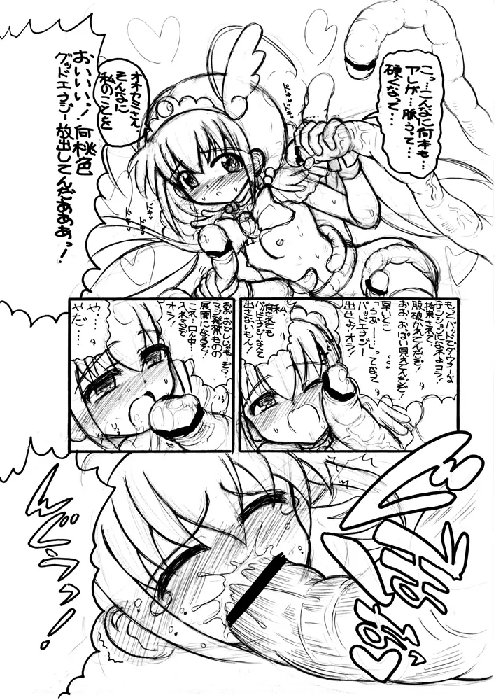 2012夏コミコピー本 - page4
