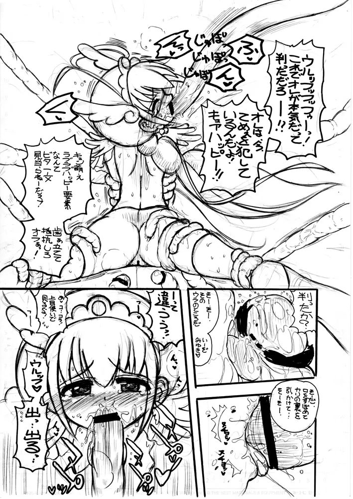 2012夏コミコピー本 - page5