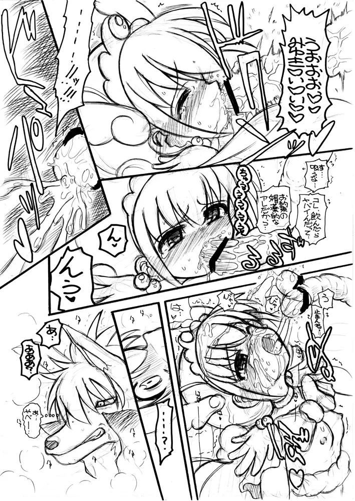 2012夏コミコピー本 - page6