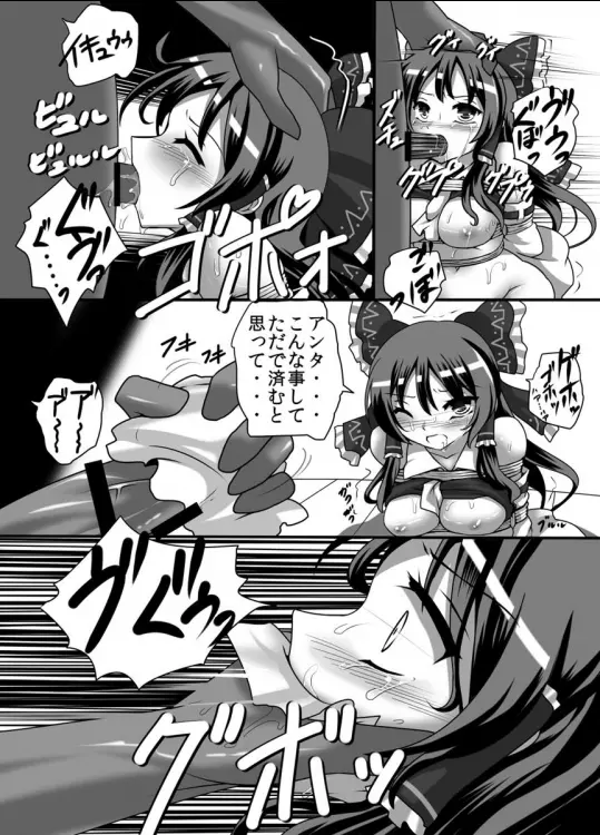 縛りの姦詰 - page10