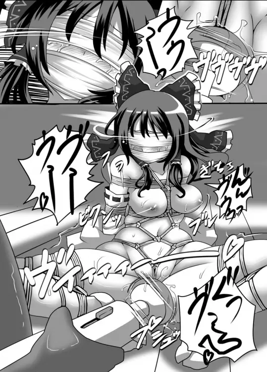縛りの姦詰 - page11