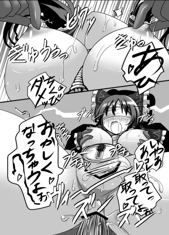 縛りの姦詰 - page13