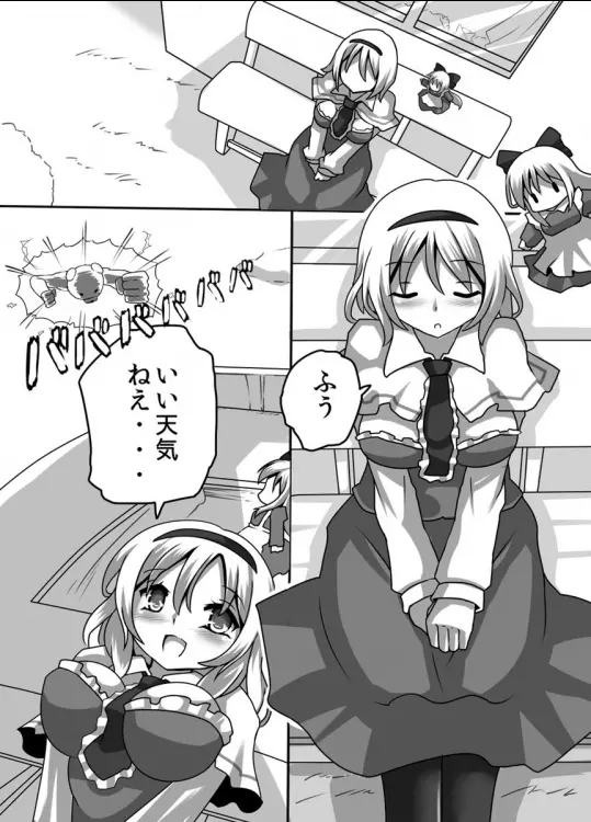 縛りの姦詰 - page17