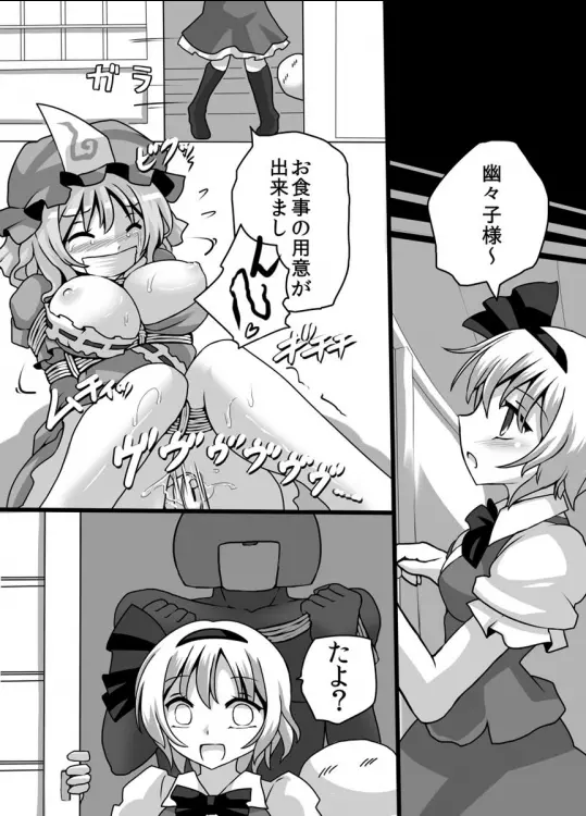 縛りの姦詰 - page19