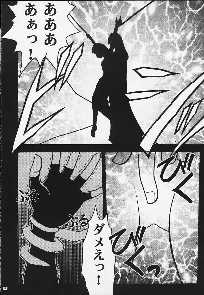 Akumu 2 - page13