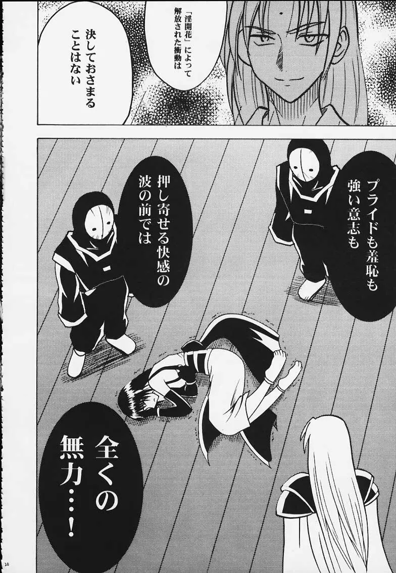 Akumu 2 - page19