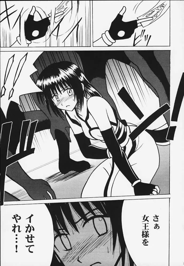 Akumu 2 - page20