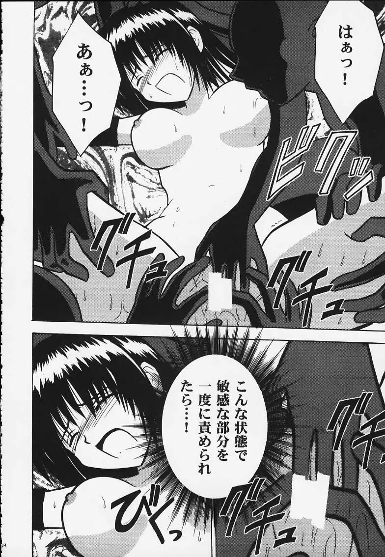Akumu 2 - page23