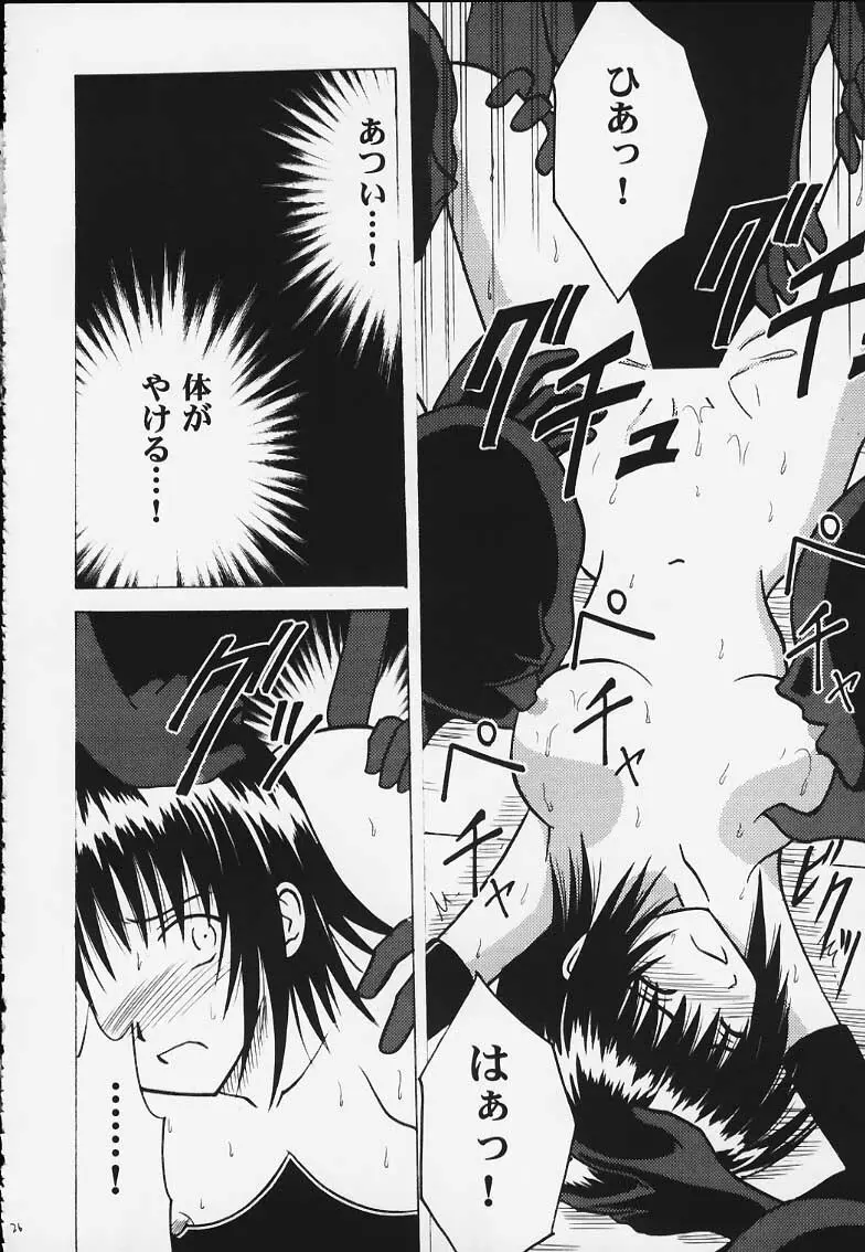 Akumu 2 - page25