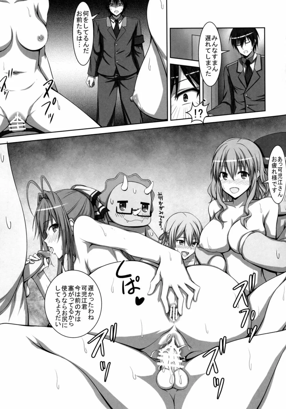 メープルキノコは危ないキノコ? - page20