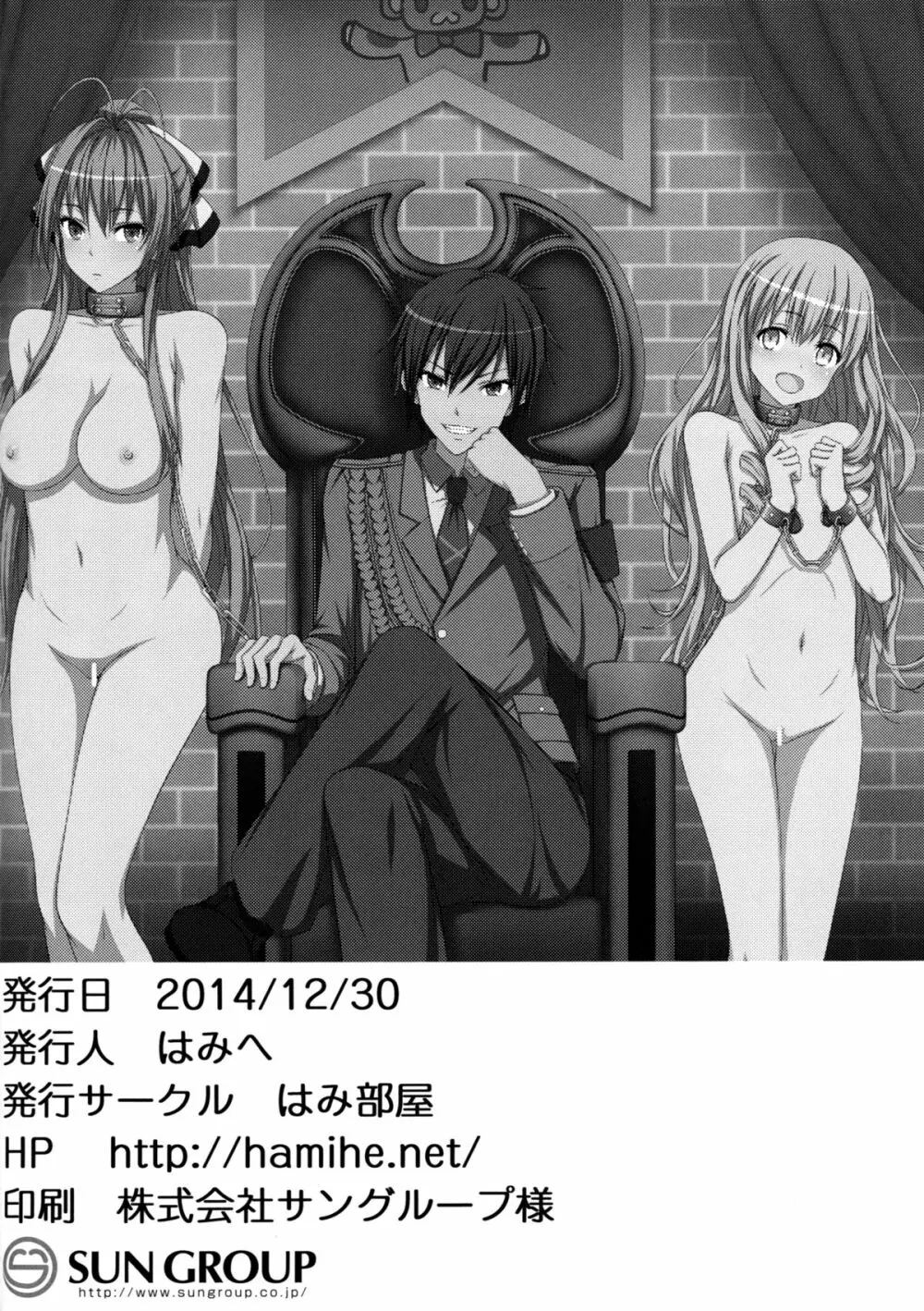 メープルキノコは危ないキノコ? - page21