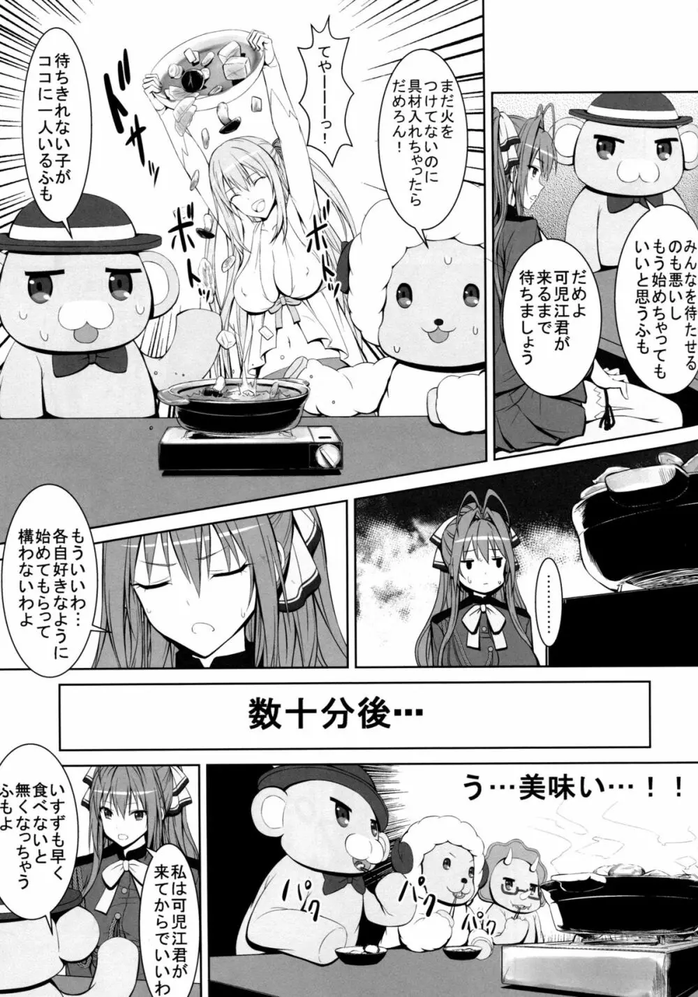 メープルキノコは危ないキノコ? - page4